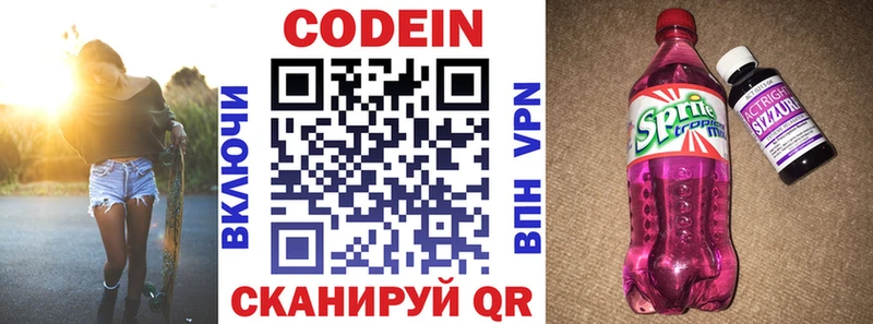 цены наркотик  Кириллов  Codein напиток Lean (лин) 