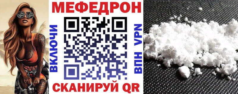 Мефедрон VHQ  darknet какой сайт  Кириллов 