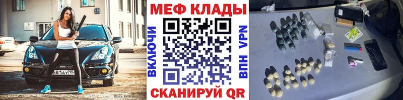 Меф мяу мяу кристаллы Кириллов