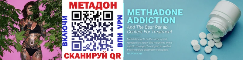 МЕТАДОН белоснежный дарнет шоп shop клад Кириллов